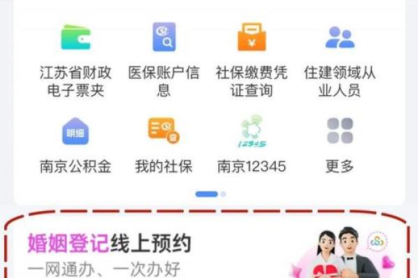 请问哪里可以找到免费的在线结婚择日查询工具推荐？