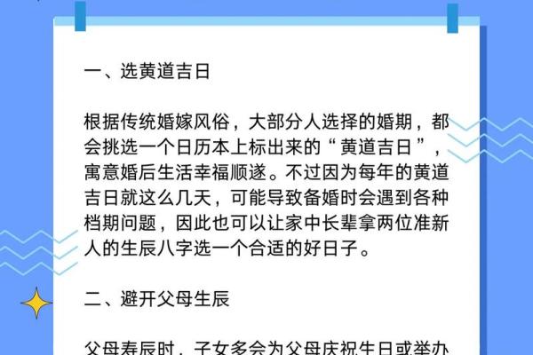 请问哪里可以找到免费的在线结婚择日查询工具推荐？