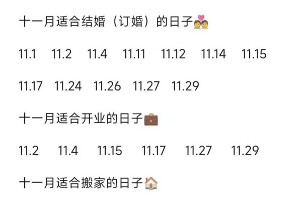 如何根据生辰八字挑选2026年最适合我们结婚的黄道吉日？