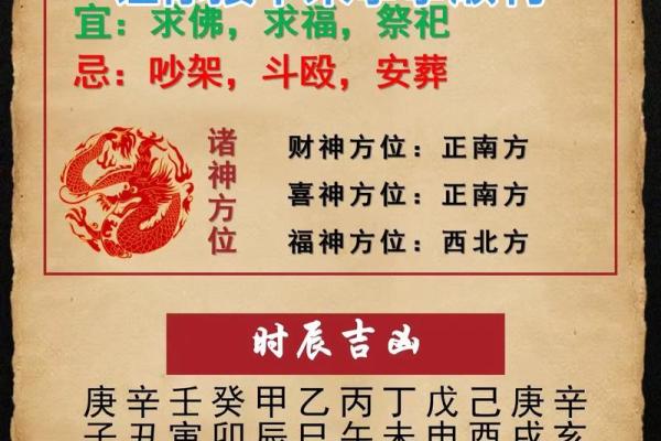 2025年老黄历查询：如何挑选适合搬家和结婚的黄道吉日？