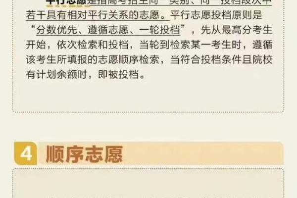 2024年高考生升学择吉日查询，什么时辰填报志愿最吉利