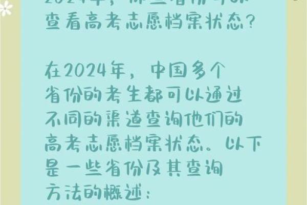 2024年高考生升学择吉日查询，什么时辰填报志愿最吉利