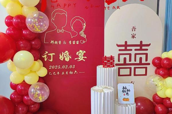 请问2025年订婚选什么日子最好且适合周末举办
