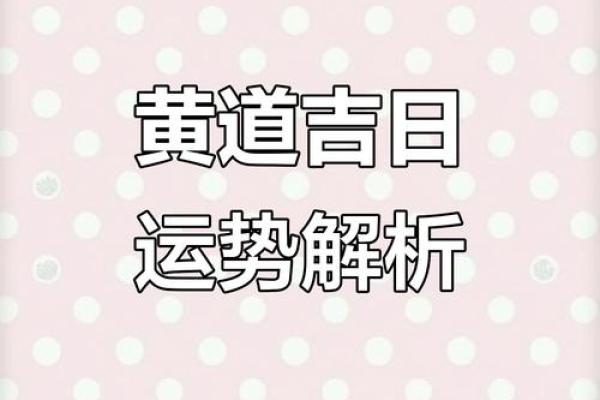 2025年9月搬家吉日挑选指南，如何避开诸事不宜的凶日？
