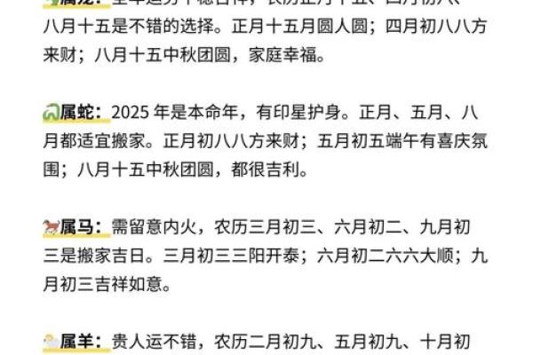 2025年新房装修挑选吉日，请问具体的黄道吉日有哪些？