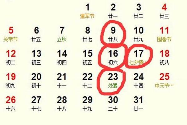 2026年农历正月结婚黄道吉日查询，哪几天最适合办婚礼？