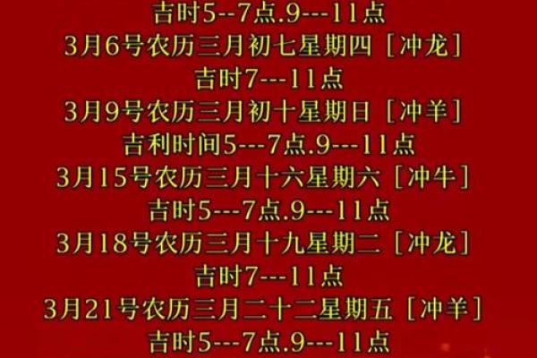 新店开业如何选择黄道吉日？免费测算2023年最佳开业日期与时辰