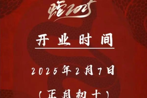 请问2025年9月份开业大吉的日子具体是哪几天