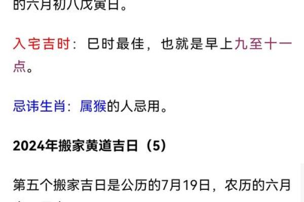 2025年阴历六月搬家入宅黄道吉日一览，如何挑选最佳日期？