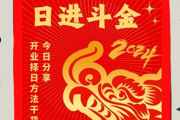 打算在近期开业想选个好日子，如何查找最近的黄道吉日宜开市？