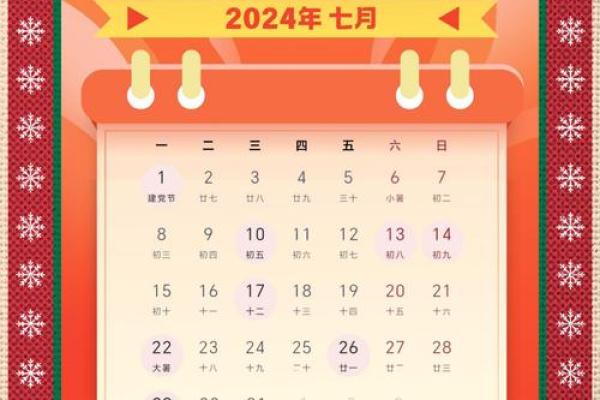 2024年农村自建房拆除黄道吉日查询，如何选择适合动土的良辰吉日？