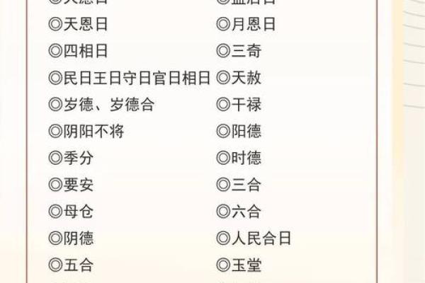 2025年结婚好日子有哪些？最新黄历择日指南
