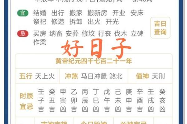 2024年9月入宅黄道吉日查询，哪几天最适合搬家入住？