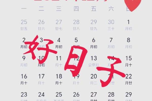 2024年订婚黄道吉日查询免费，如何挑选最适合的良辰吉日？