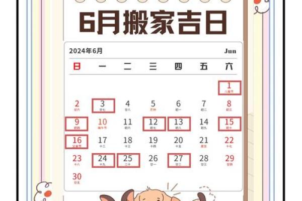 9月份搬家入宅的好日子有哪些？求推荐一个周末的吉日