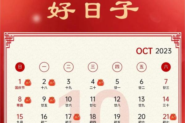 2024年最适合新公司开业的黄道吉日查询方法
