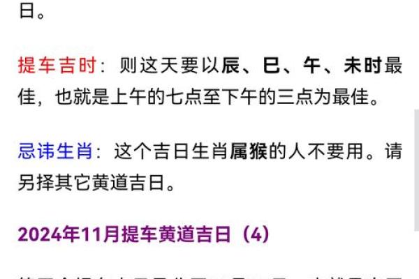 2024年结婚黄道吉日查询，如何挑选最适合的良辰吉时举办婚礼？