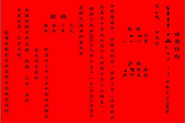 请问今年十月份哪几天是适合结婚的黄道吉日想提前安排婚礼？