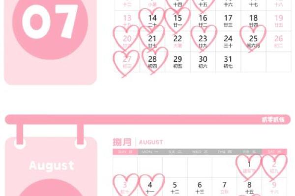 请问如何查询2025年9月开业的吉日以及注意事项