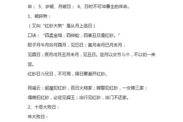 搬家择日口诀大全：如何快速记住并应用入宅吉日选择的关键要点？