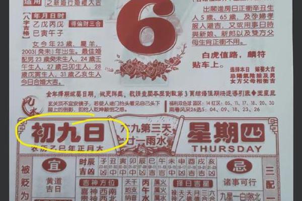 开业择日有什么讲究，如何根据老板生辰八字选吉日？