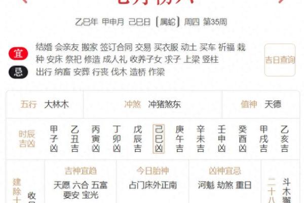 2025年老黄历吉日查询，结婚搬家开业黄道吉日一览表