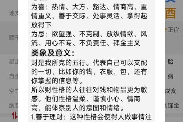 如何用手机APP挑选结婚好日子？支持双方生辰八字的免费软件