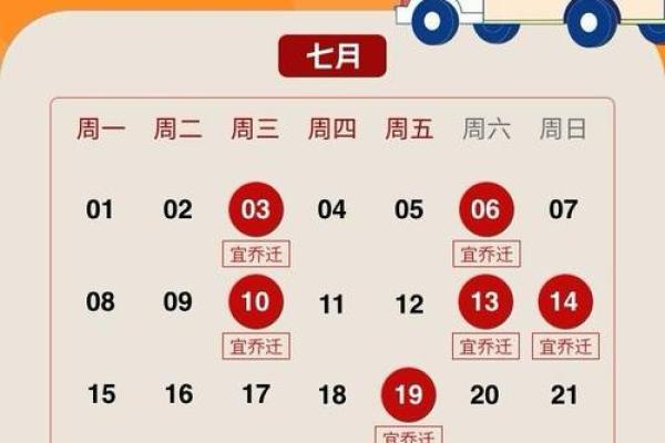 请问六月份适合搬家的黄道吉日有哪些具体日期和时辰？