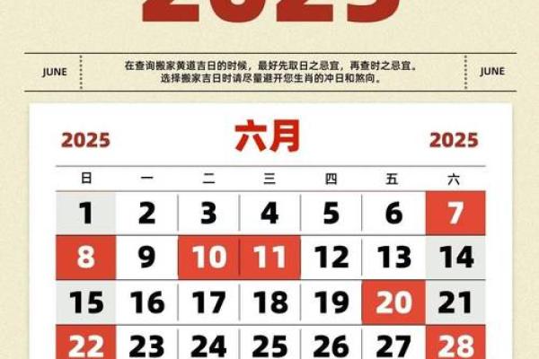 近期搬家入宅黄道吉日查询，想选一个诸事皆宜的好日子