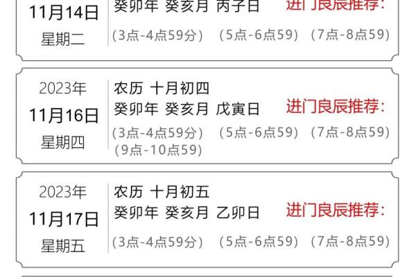 近期搬家入宅黄道吉日查询，想选一个诸事皆宜的好日子