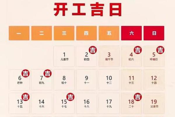 请问9月份适合装修的黄道吉日有哪些？需要详细日期列表
