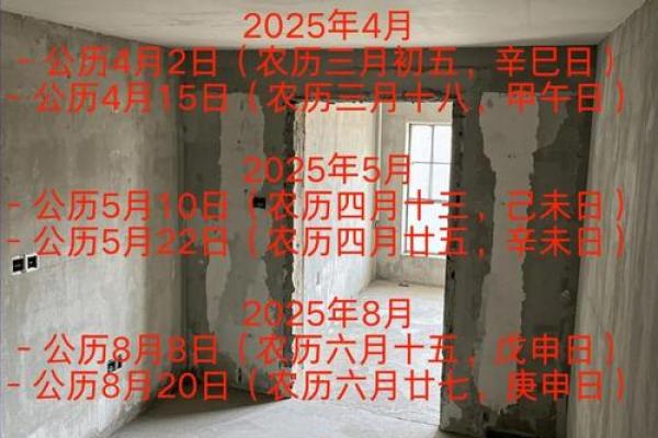 请问9月份适合装修的黄道吉日有哪些？需要详细日期列表