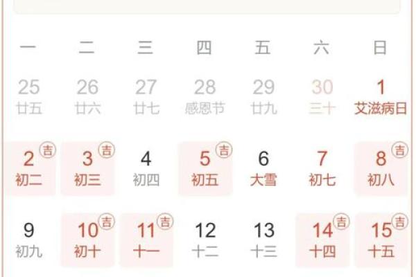 2024年下半年适合领证的黄道吉日免费查询与推荐
