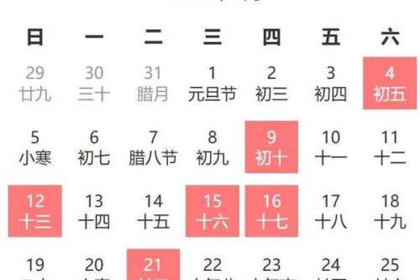 请问2025年农历六月乔迁新居的最佳日子是哪几天