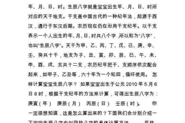 如何根据生辰八字挑选本月最佳的提车吉日与时辰
