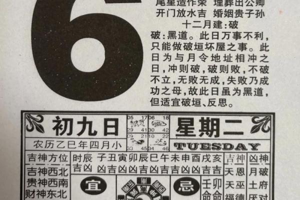 老黄历明天日子好不好，想出门办事求顺利吉利时辰