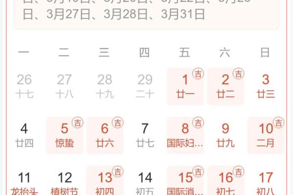 2024年家庭装修开工黄道吉日查询，如何选择最适合的良辰吉时？