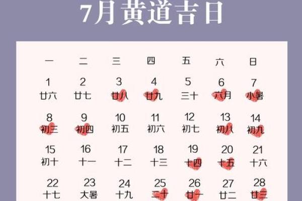 2024年9月最适合新店开业的黄道吉日有哪几天？