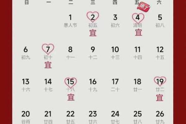 2025年农历腊月结婚黄道吉日查询，哪几天最适合办婚礼？