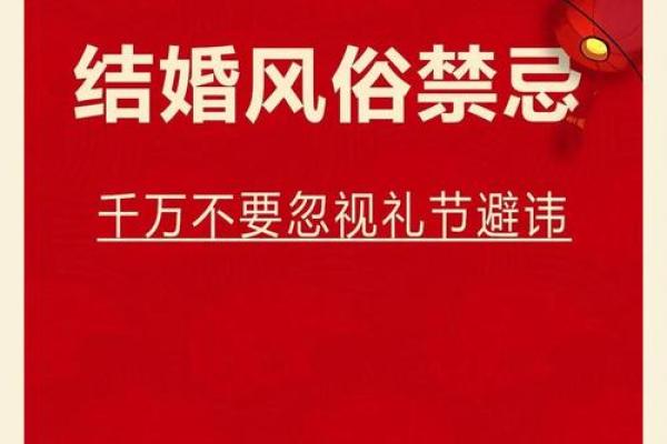 结婚择日必看：双方父母生肖相冲时怎样选择婚期化解方法