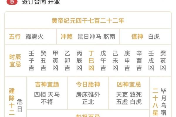 根据老黄历明天适合搬家吗？想选个吉利日子搬新家求指点
