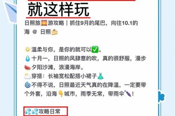 请问今年国庆节期间哪几天是出行吉日？准备全家自驾游求平安顺利