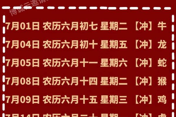 2024年9月搬家黄道吉日查询，哪几天适合入宅？