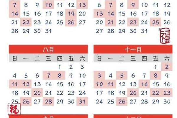 请问今年农历八月搬新家有什么好日子推荐？要周末的