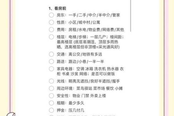准备租房搬家时一定要避开这三个日子，否则可能影响运势和居住体验