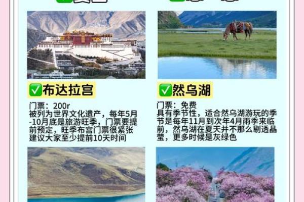 2025年9月适合去西藏的黄金时间段和旅行攻略查询