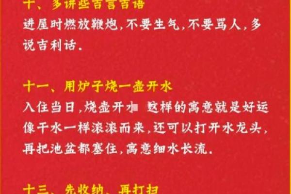 搬家吉日和入宅吉日是同一天吗？还是可以分开选？
