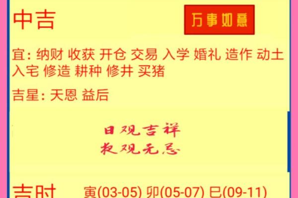 想查一下今天的老黄历吉时，结婚订婚哪个时间段比较吉利？