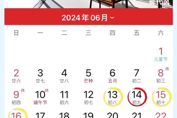 2024年最新乔迁黄道吉日免费查询，精准测算搬家好日子