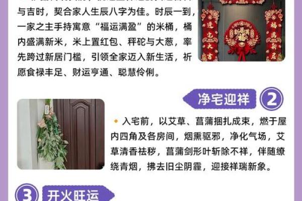 免费测算搬家吉日需要提供哪些信息？生辰八字对择日重要吗？